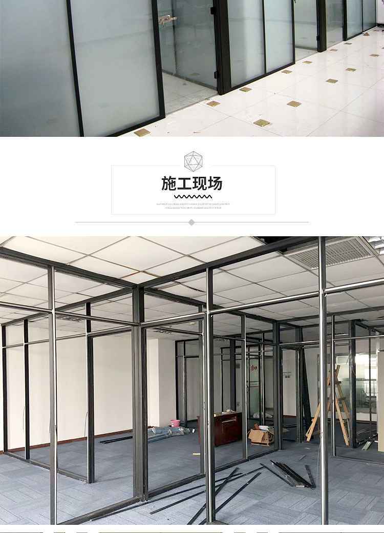 辦公室玻璃隔斷墻