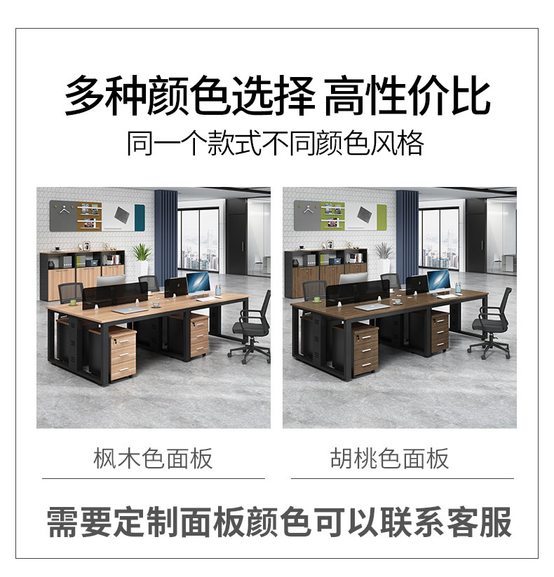 新款四人位辦公鋼架桌