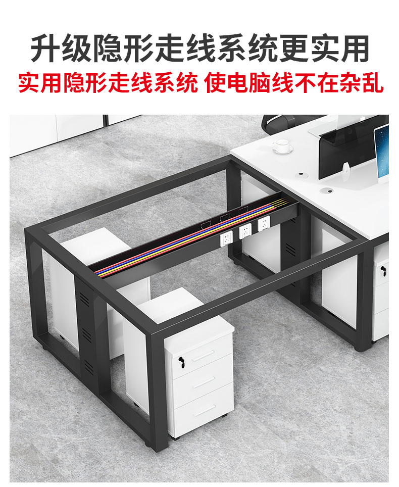 新款四人位辦公鋼架桌