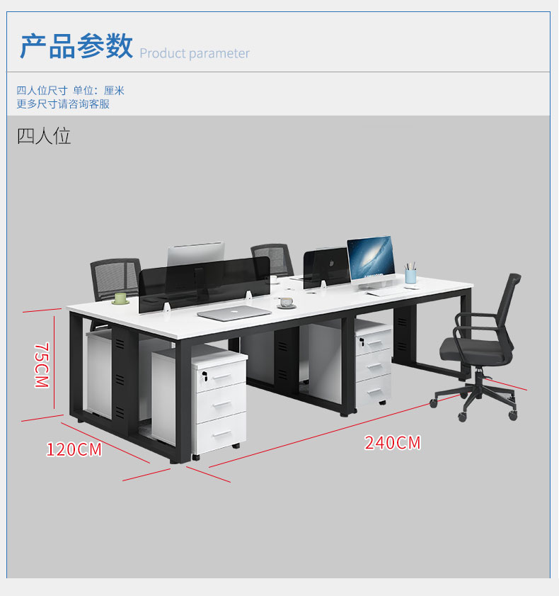 新款四人位辦公鋼架桌