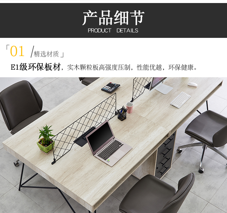現(xiàn)代簡(jiǎn)約辦公桌四人位
