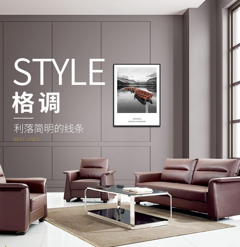 辦公沙發(fā)茶幾